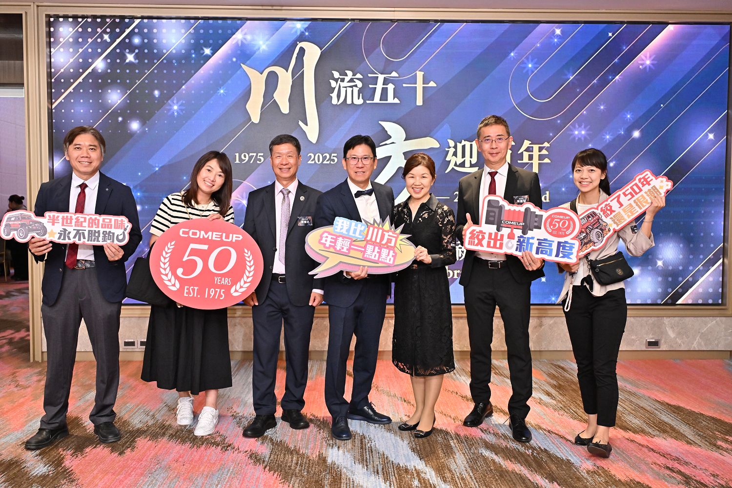 COMEUP Celebrates 50th Anniversary