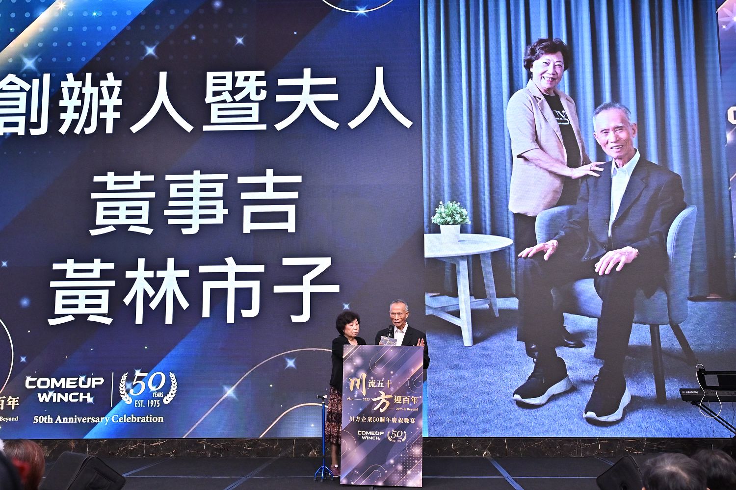 COMEUP Celebrates 50th Anniversary