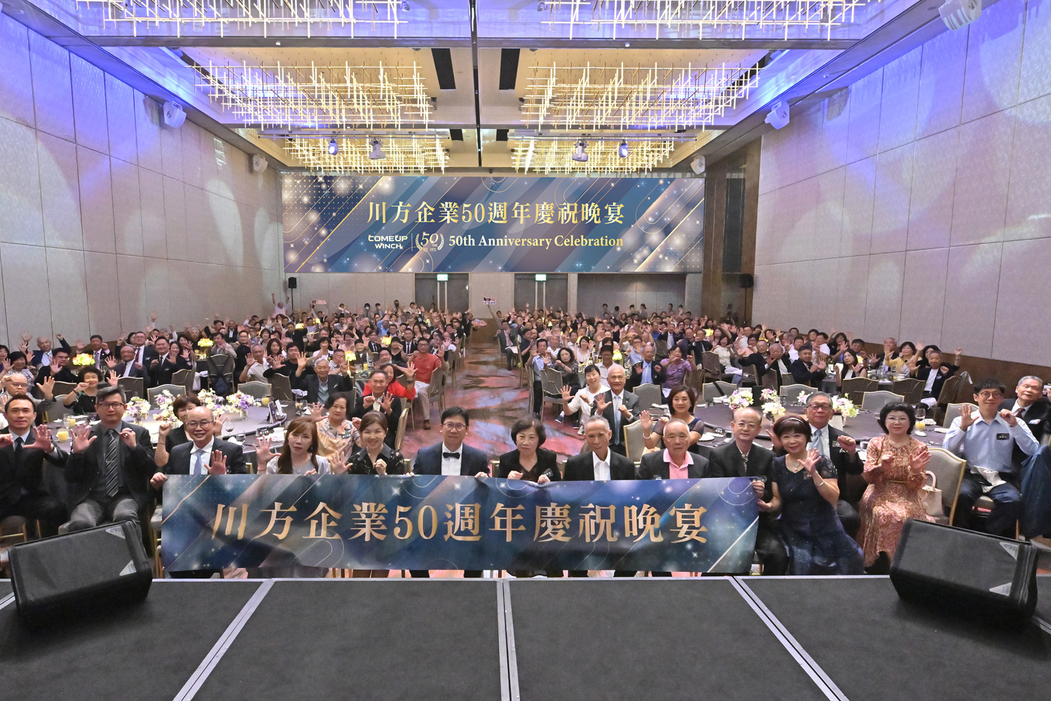 COMEUP Celebrates 50th Anniversary