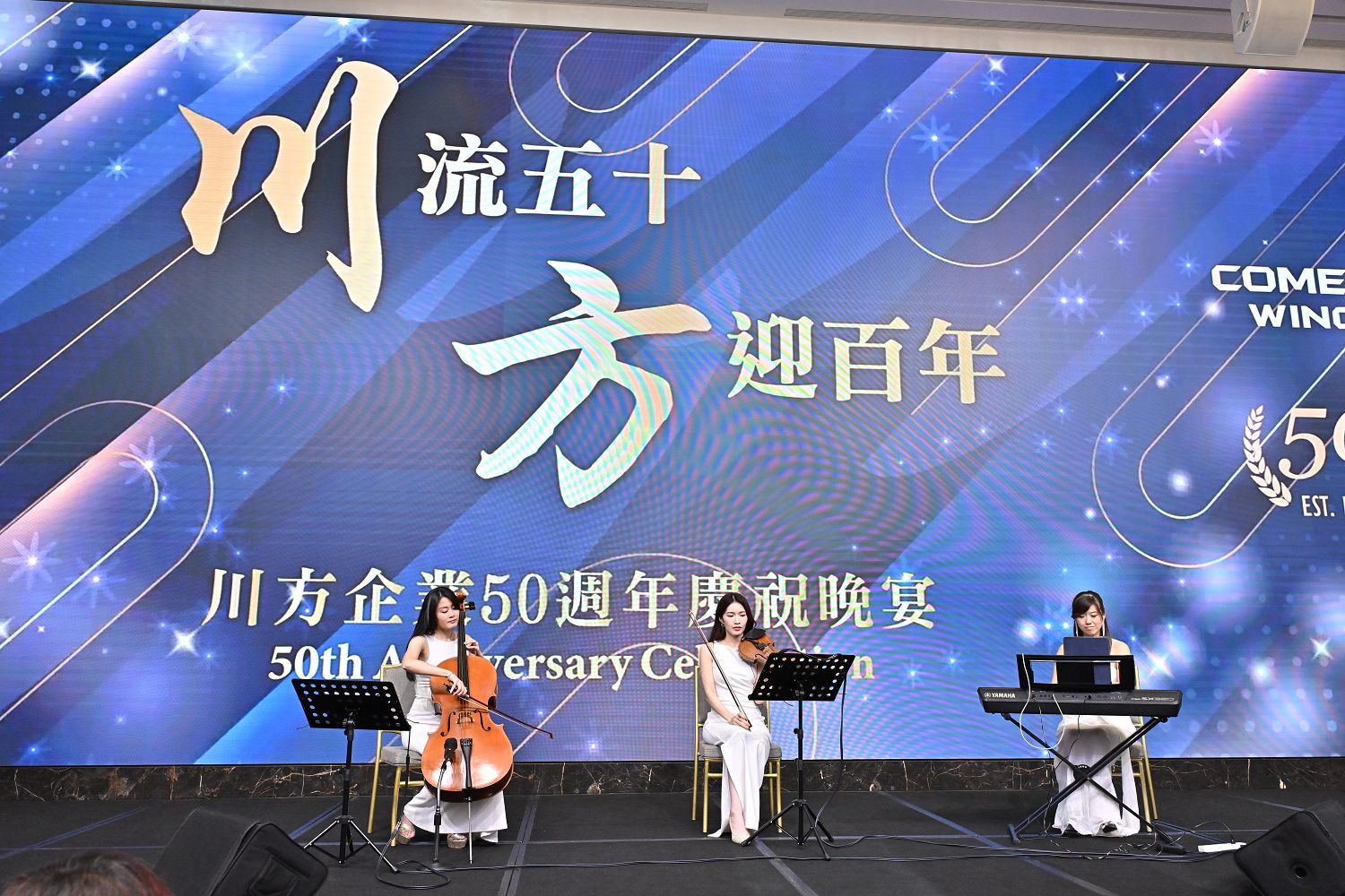 COMEUP Celebrates 50th Anniversary