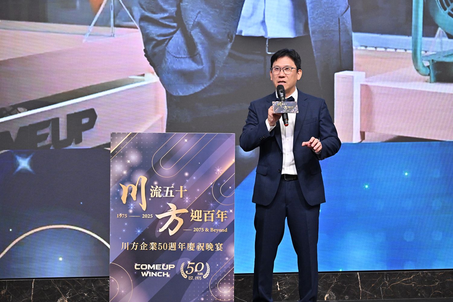 COMEUP Celebrates 50th Anniversary