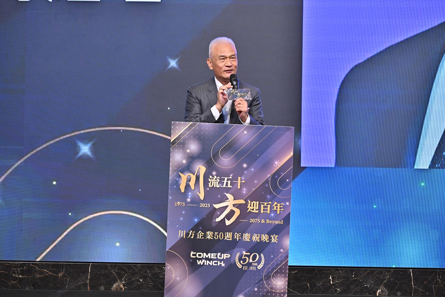 COMEUP Celebrates 50th Anniversary